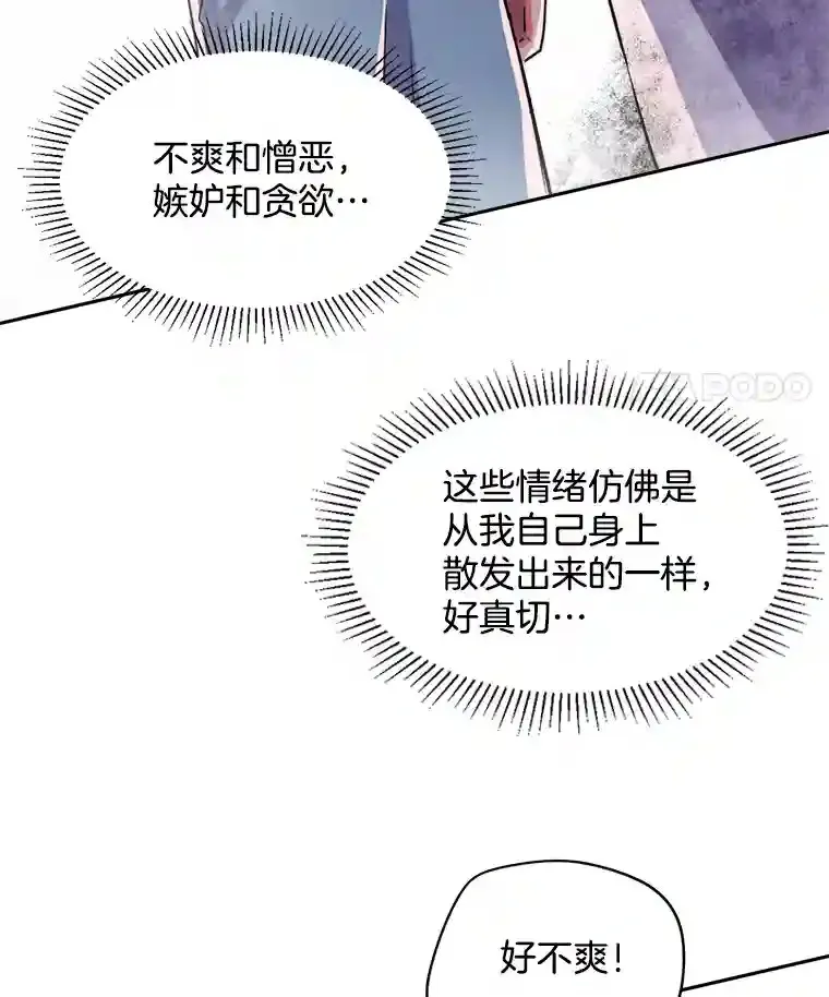 天生媚骨陈久儿沈越全文免费阅读漫画,42.粉红色气氛1图