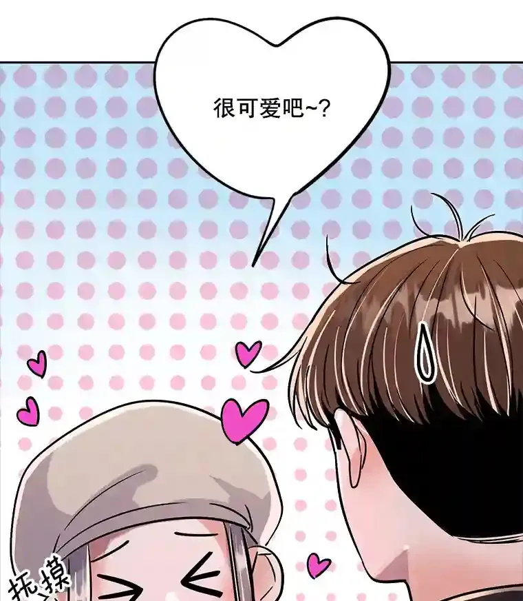 天生巨星漫画,43.试映会1图