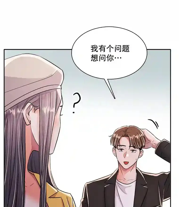 天生巨星漫画,43.试映会2图