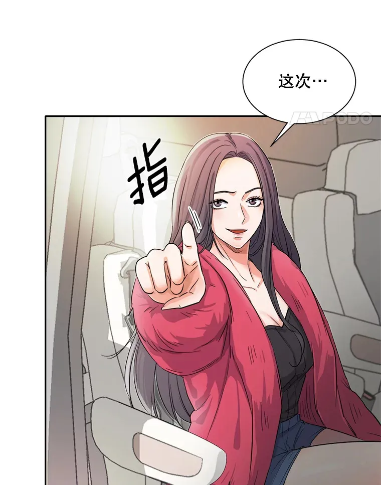 天生巨星漫画,50.我的人生才刚刚开始2图