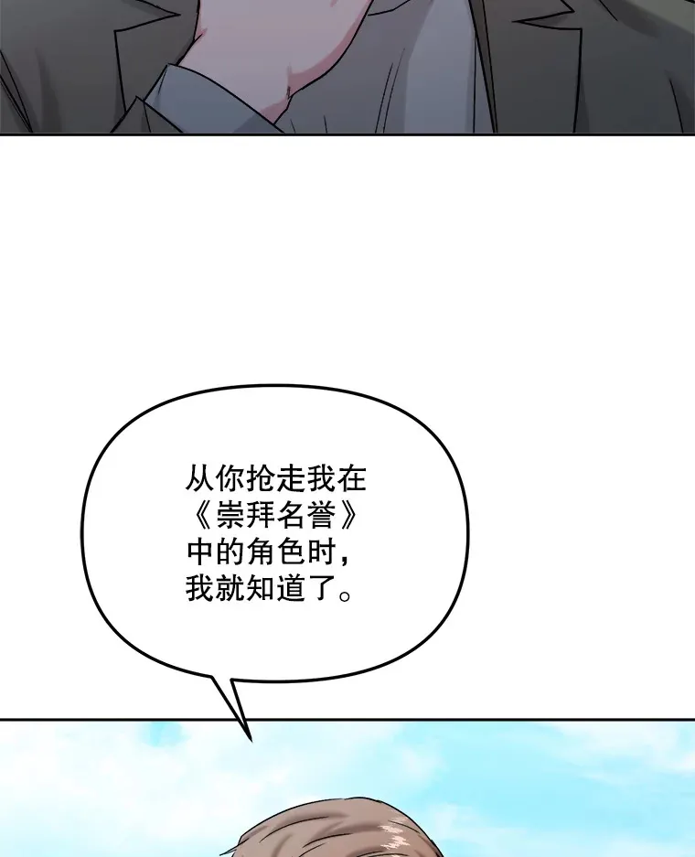 天生媚骨陈久儿沈越全文免费阅读漫画,73.揭发咸基俊1图