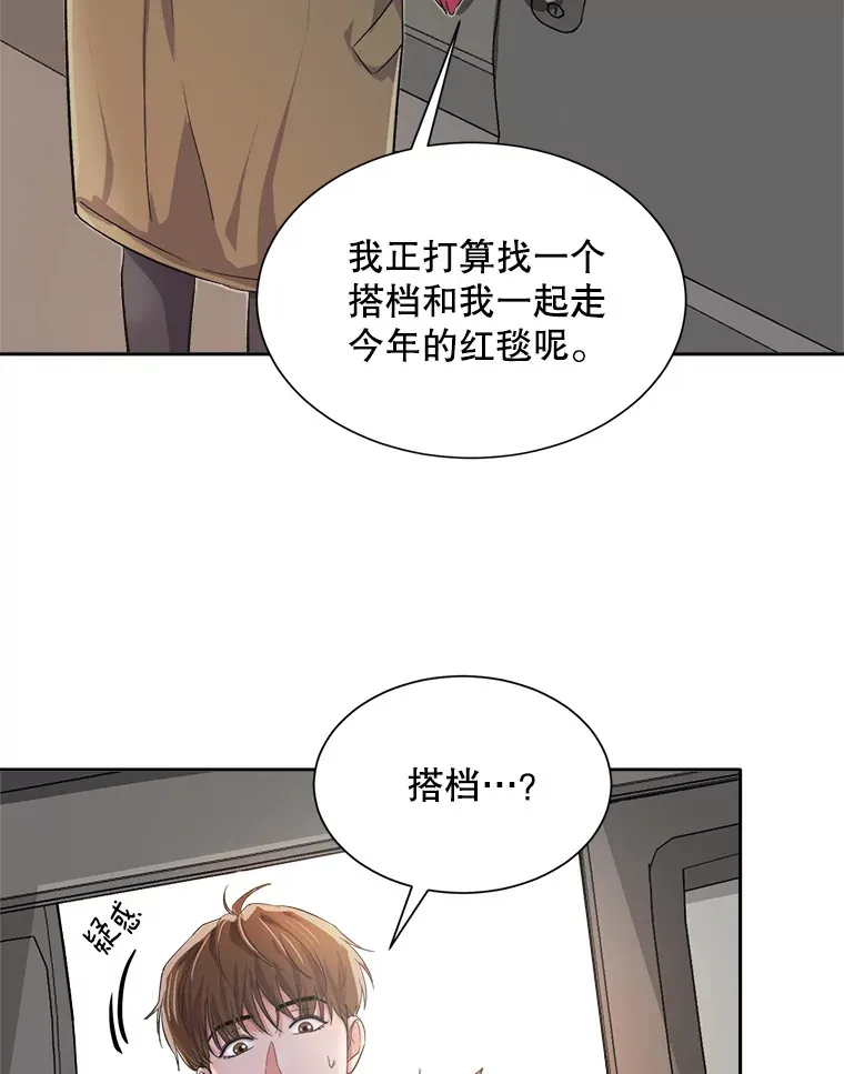 天生巨星漫画,50.我的人生才刚刚开始2图