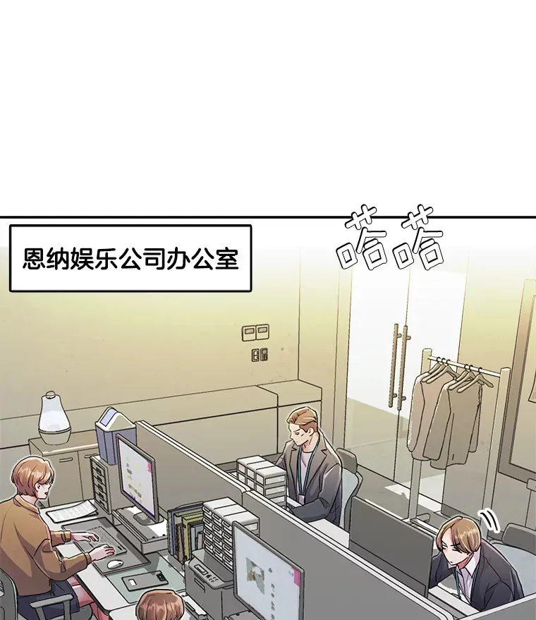 天生巨星漫画,52.造声势1图