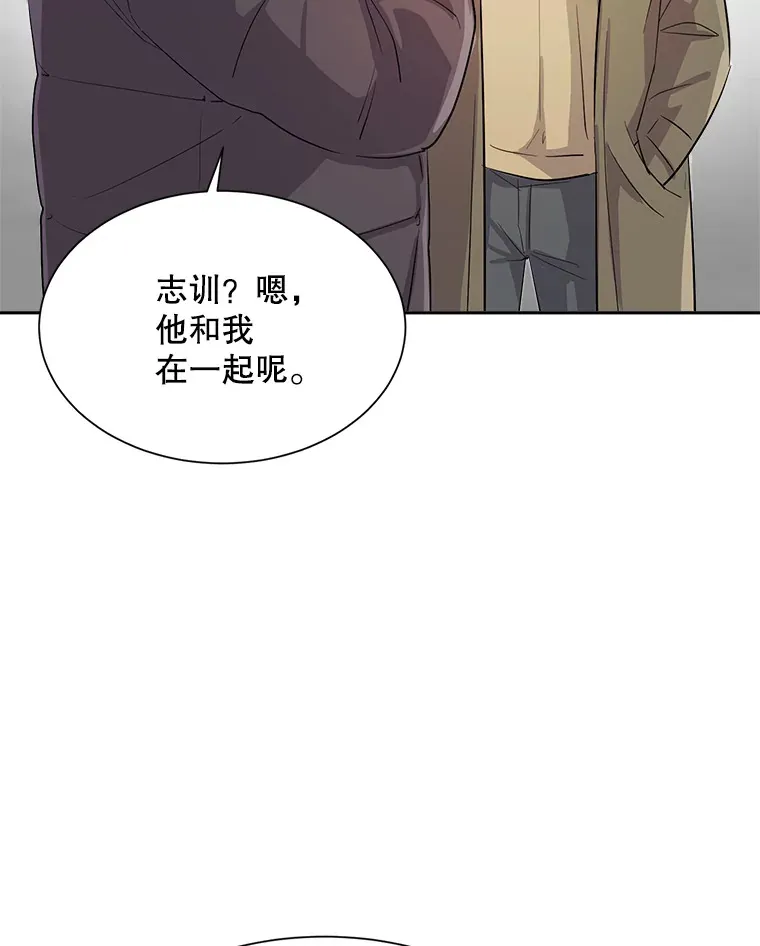天生巨星漫画,50.我的人生才刚刚开始1图