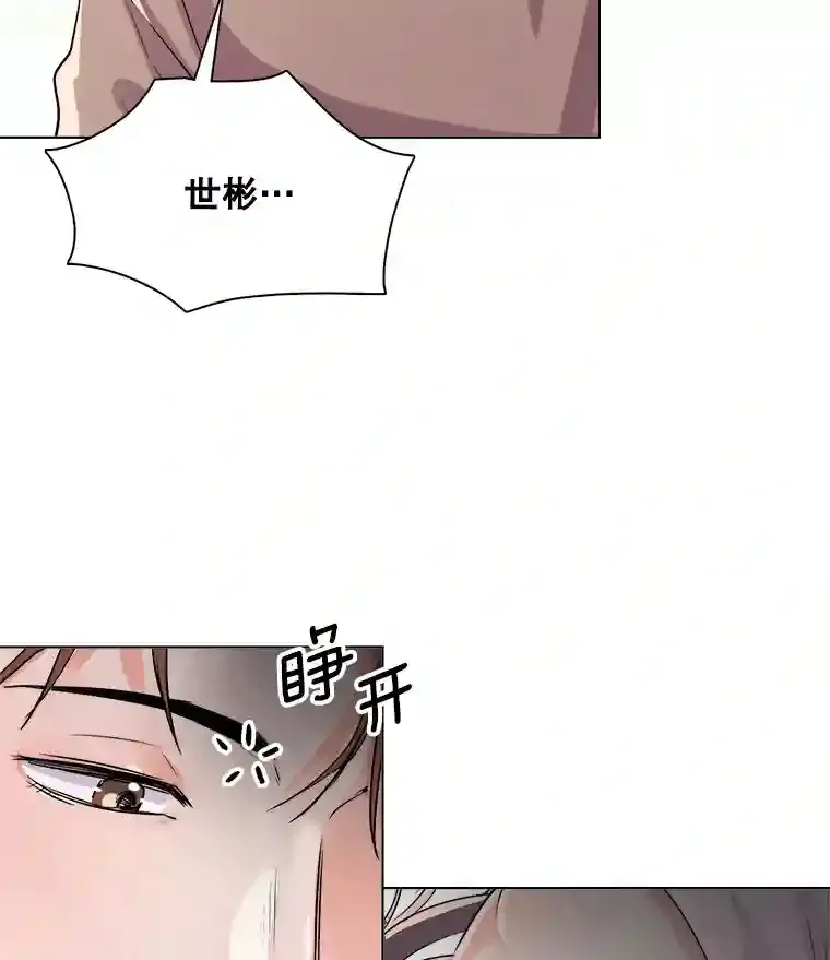 天生巨星漫画,39.为救韩世彬受伤1图