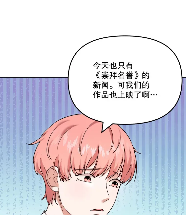 天生媚骨陈久儿沈越全文免费阅读漫画,72.票房反败为胜1图
