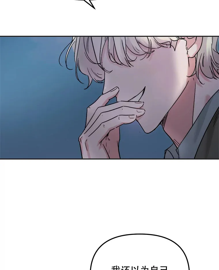 天生媚骨陈久儿沈越全文免费阅读漫画,73.揭发咸基俊1图