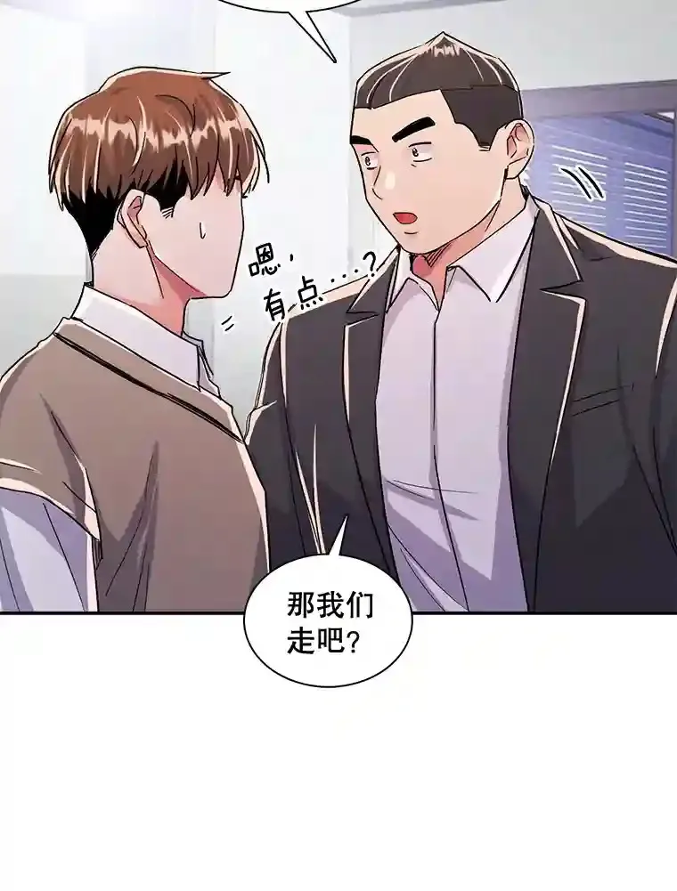 天生是优我漫画,42.粉红色气氛2图