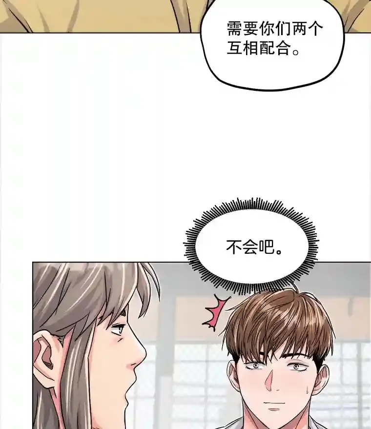 天生是优我漫画,22.韩世彬的报复2图