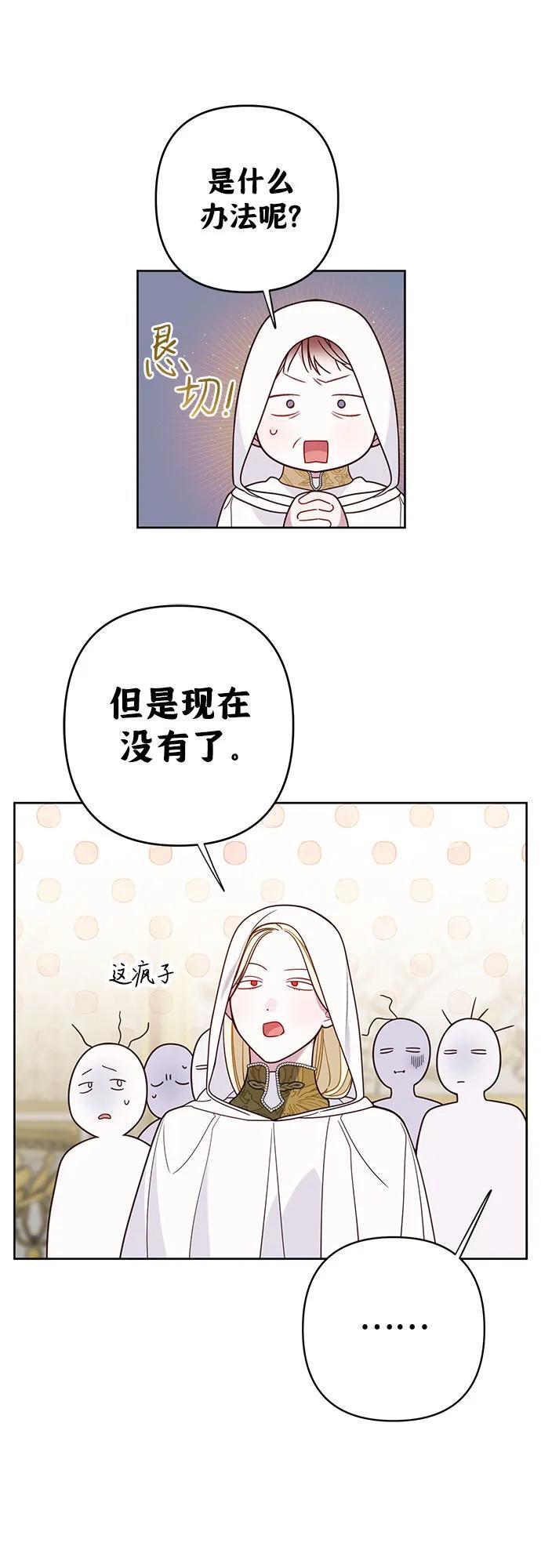 宝贝暴君漫画漫画完整版全集漫画,[第20话] 我是皇帝_1图