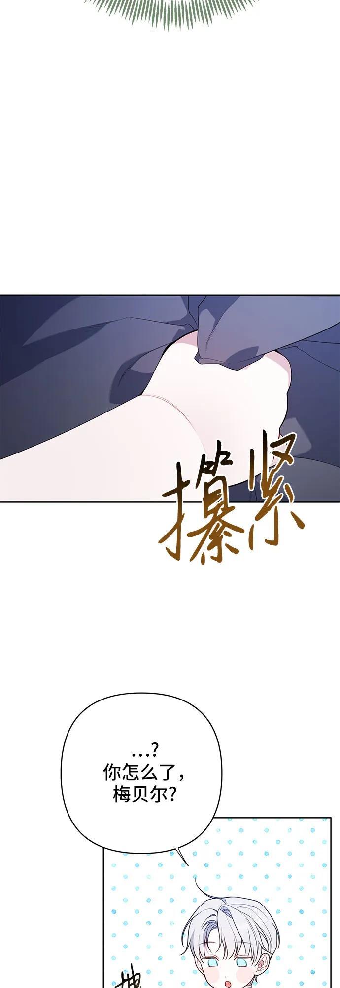 宝贝暴君漫画全集免费漫画,[第29话] 想见奥司卡的话1图