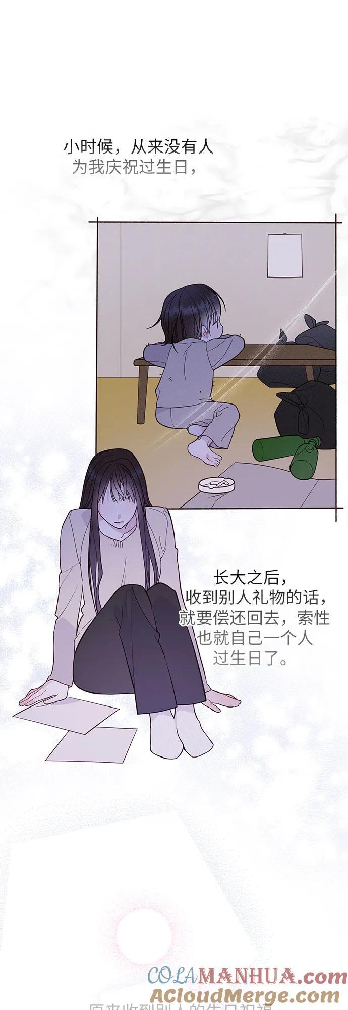 宝贝暴君漫画,[第18话] 生日快乐！梅贝尔1图