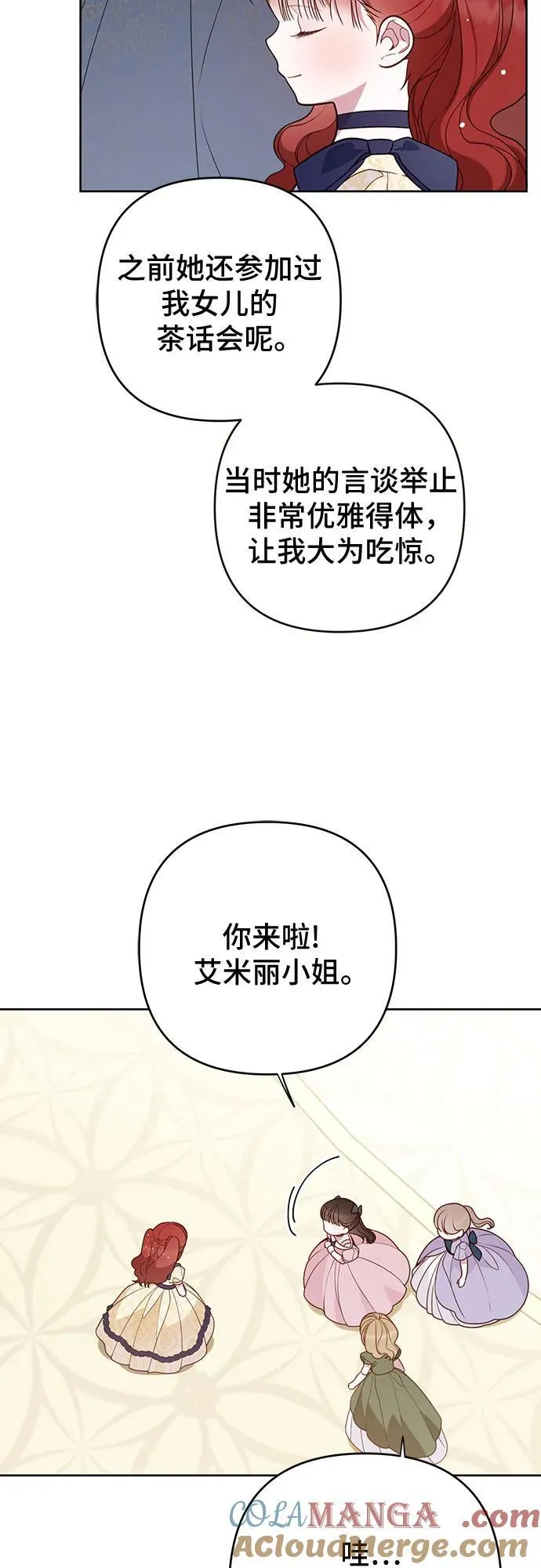 宝贝暴君漫画免费下拉式阅读漫画,[第52话] 小皇帝的亮相1图