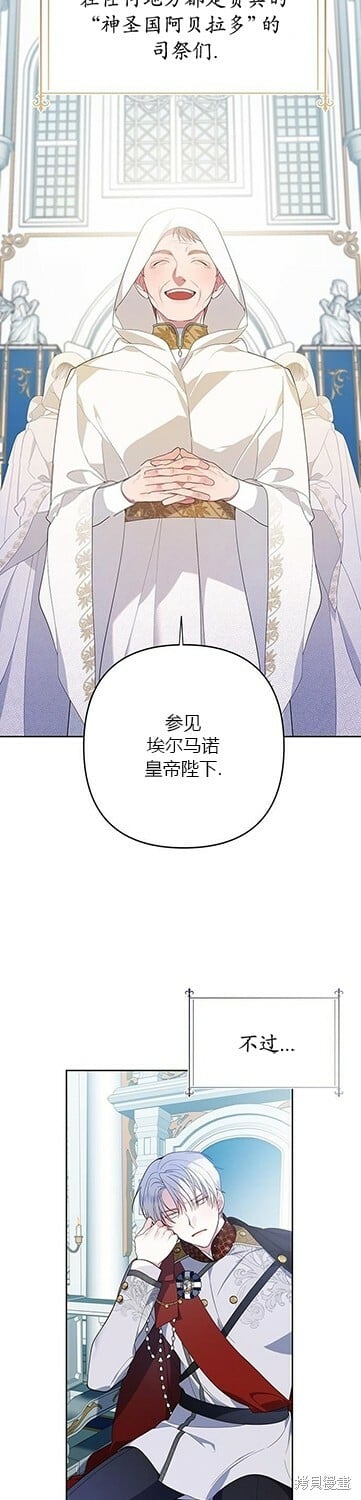 宝贝暴君酷爱漫画漫画,[第7话] 这个疯子一般的女儿奴1图