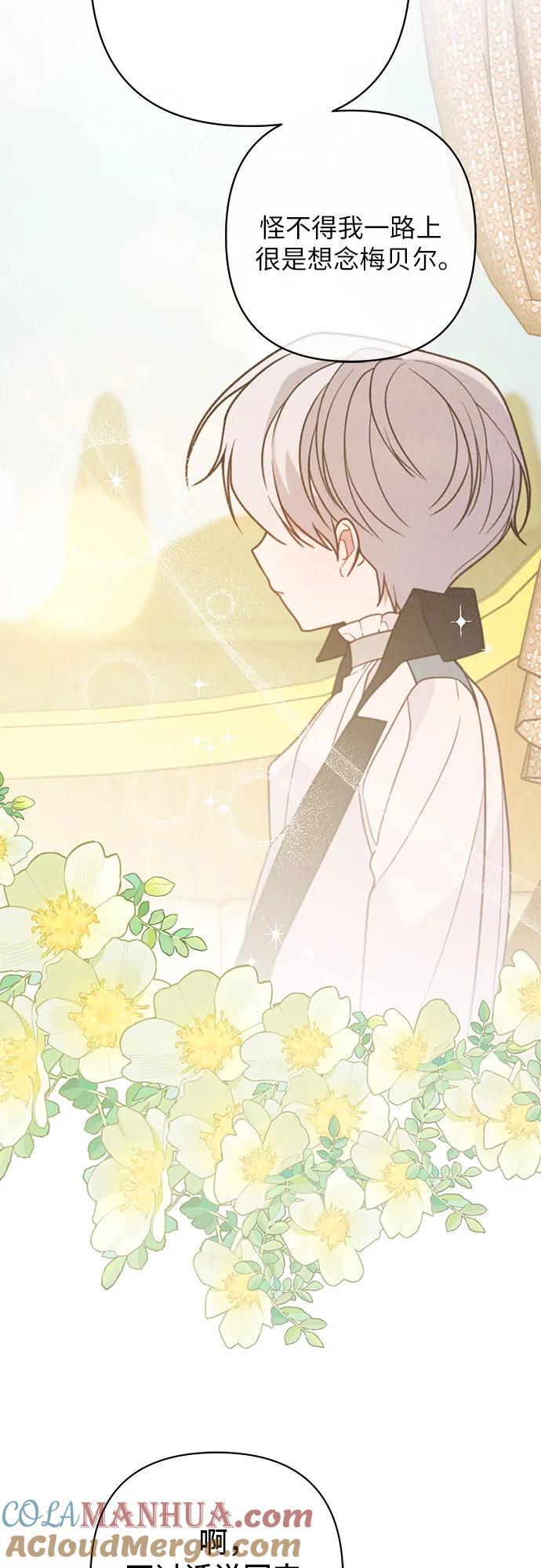 宝贝暴君漫画,[第30话] 哦可析航帝!2图