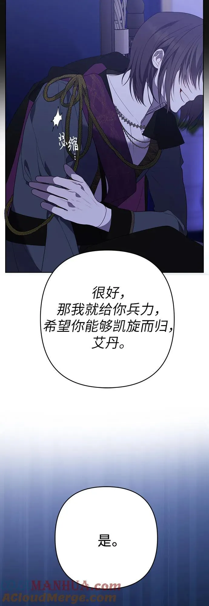 宝贝暴君小说结局漫画,[第48话] 仍旧是个小皇帝2图