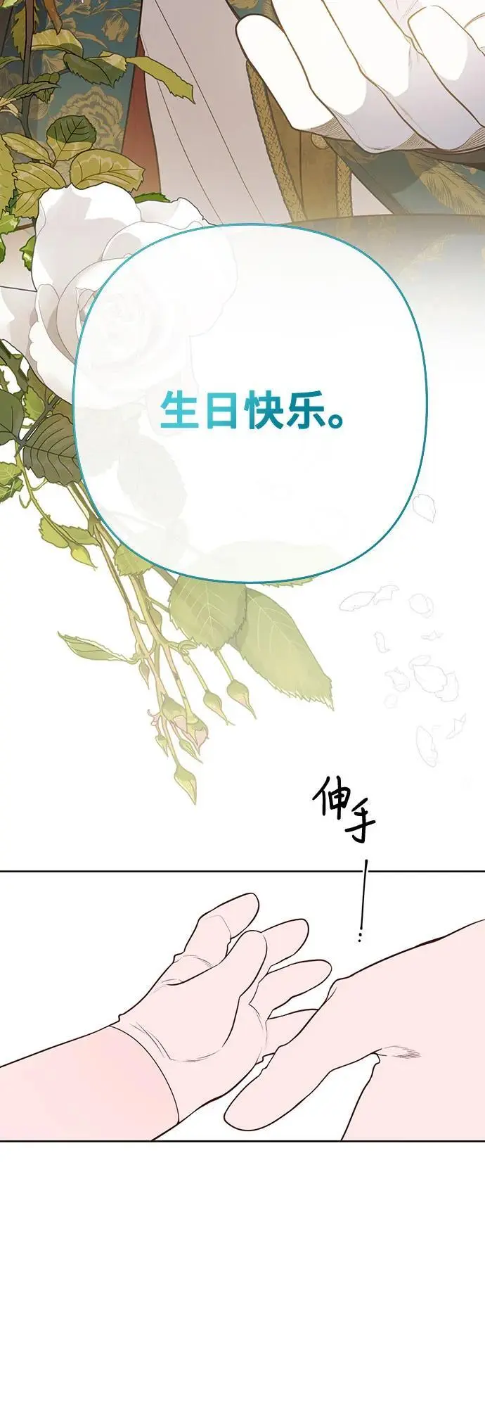 暴君婴儿小说漫画,[第36话] 哦想要更哆!2图