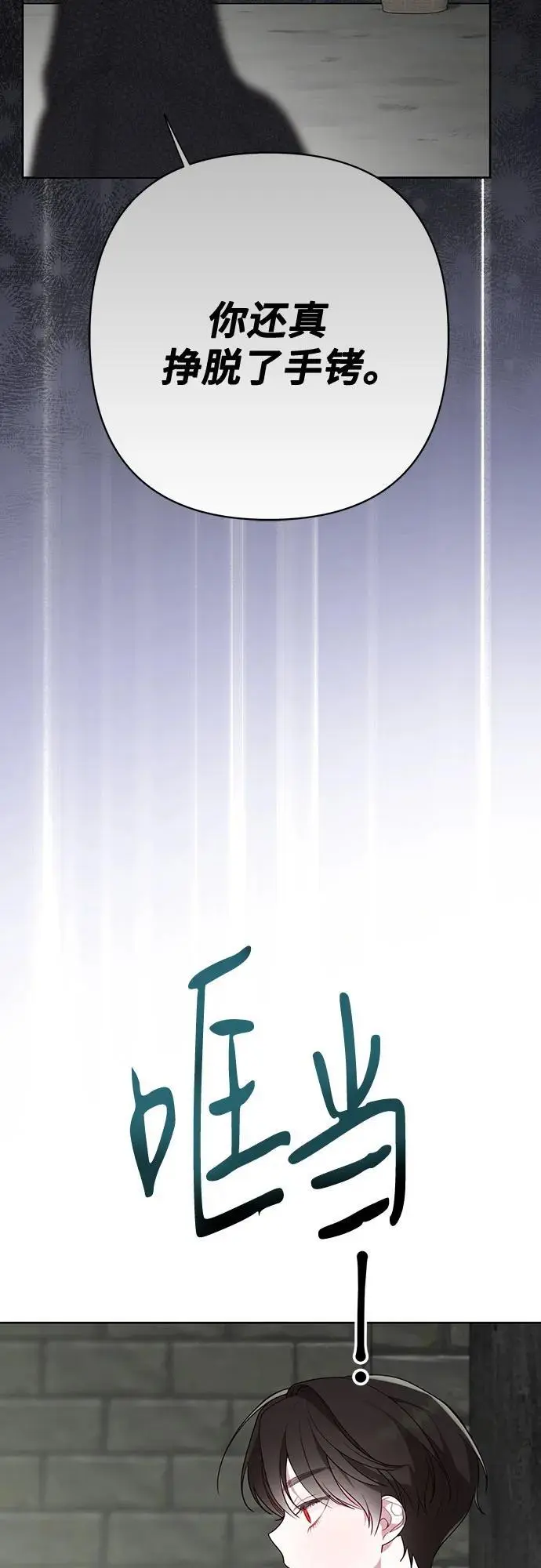 宝贝暴君漫画漫画完整版全集漫画,[第35话] 出发，退位之路!1图