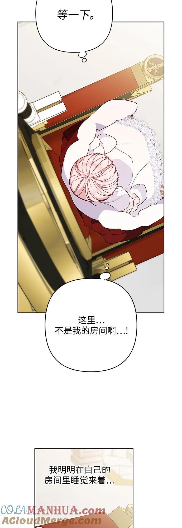 宝贝暴君全集免费漫画漫画,[第23话] 这个国家没希望了2图