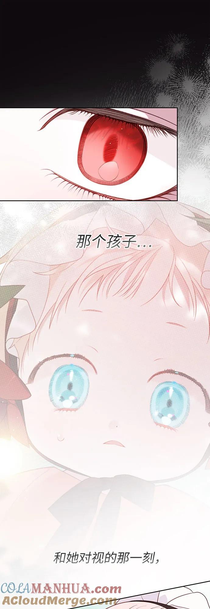 暴君的婴儿小说漫画,[第25话] 已经过去四个月了1图