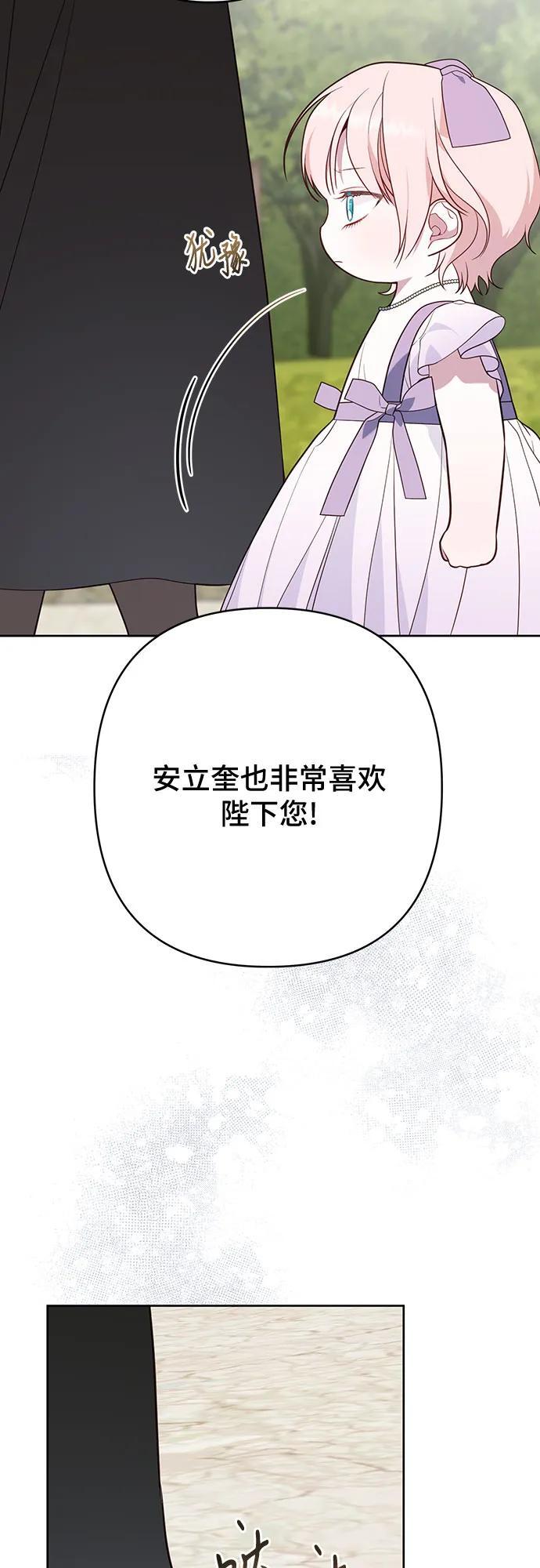 宝贝暴君全集免费阅读漫画,[第31话] 有人偷袭!1图