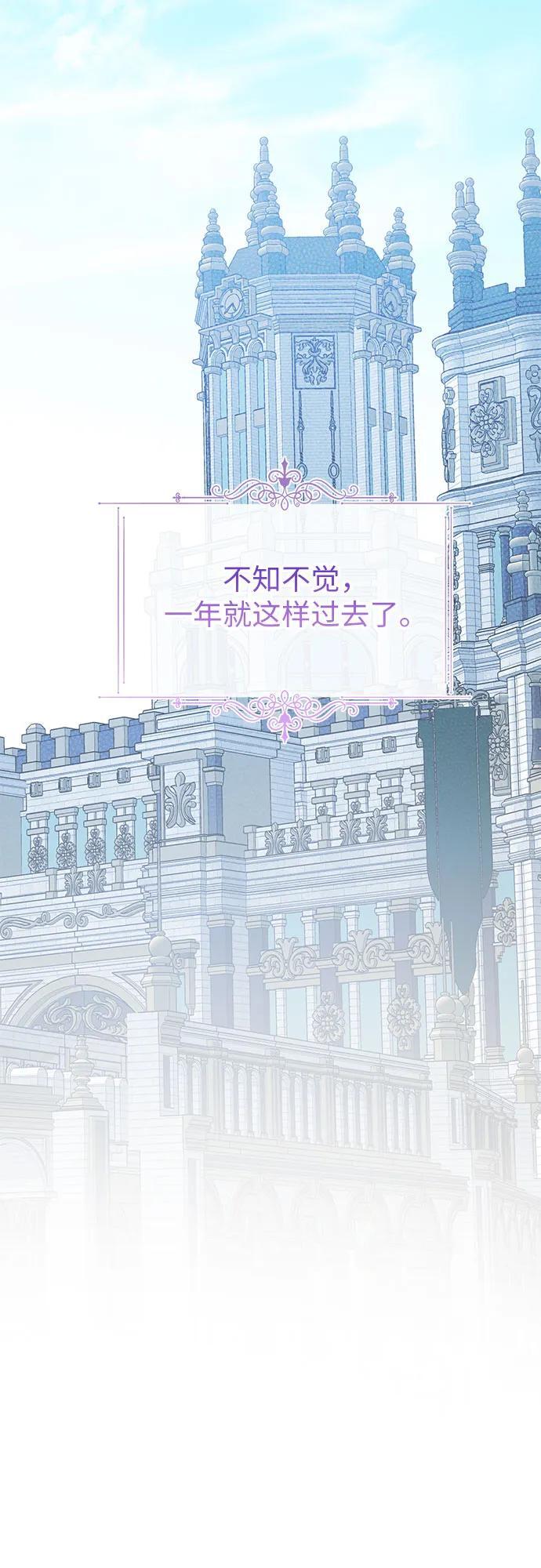 宝贝暴君一口气看完漫画,[第18话] 生日快乐！梅贝尔1图