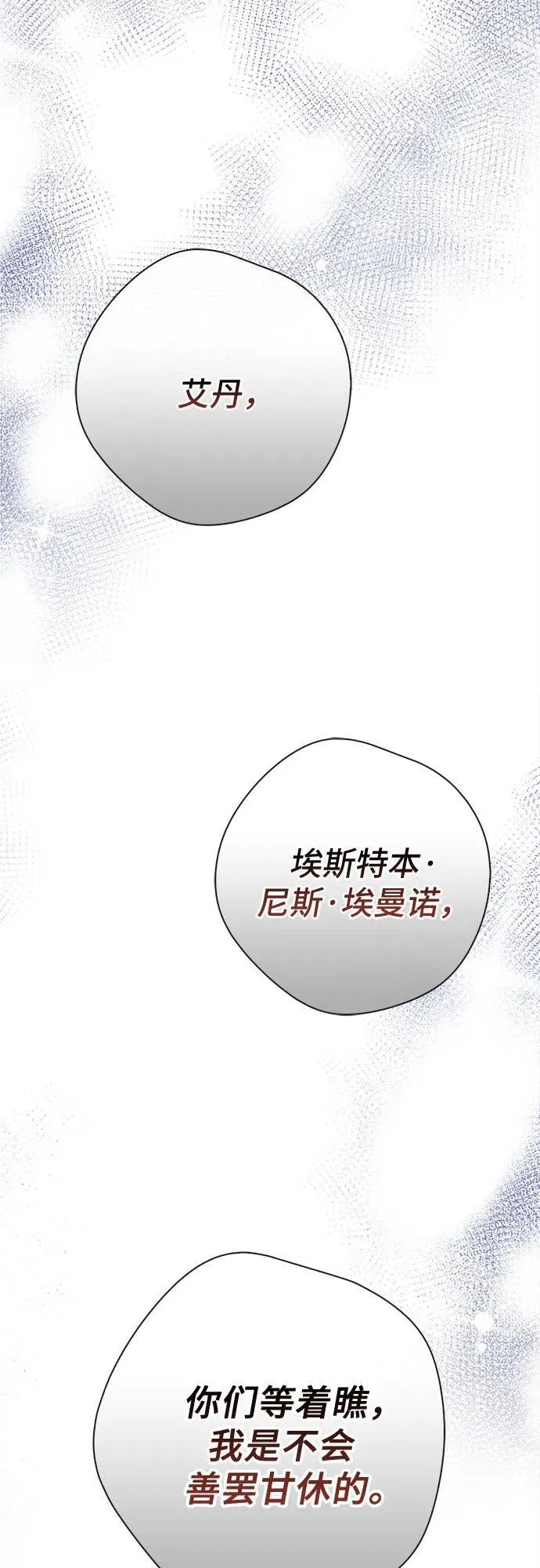 宝贝暴君漫画,[第48话] 仍旧是个小皇帝2图