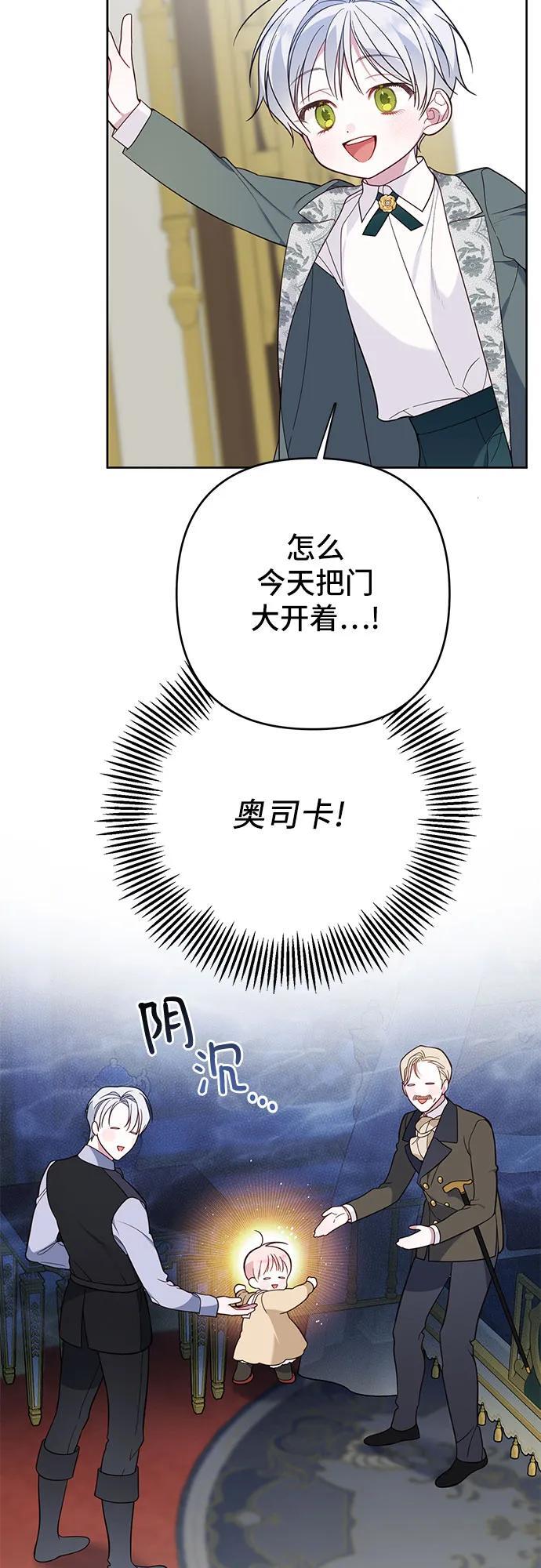 宝贝暴君漫画,[第17话] 牙痛1图
