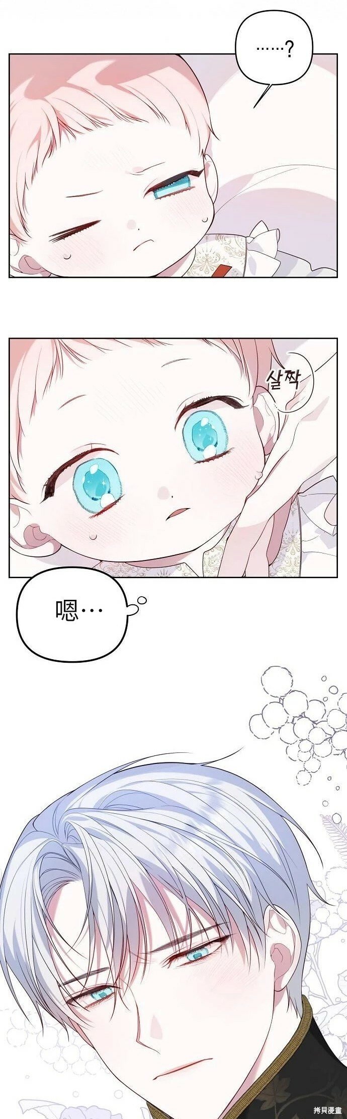 宝贝暴君漫画大结局漫画,[第4话] 梅贝尔的第一次散步1图