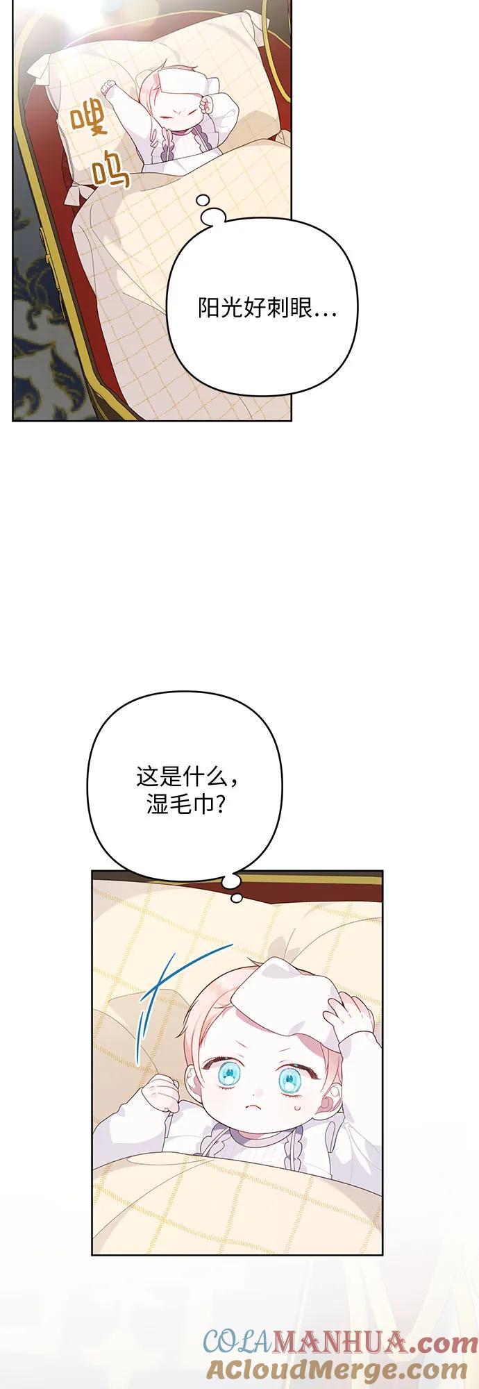 宝贝暴君视频漫画,[第14话] 但是为什么呢_2图