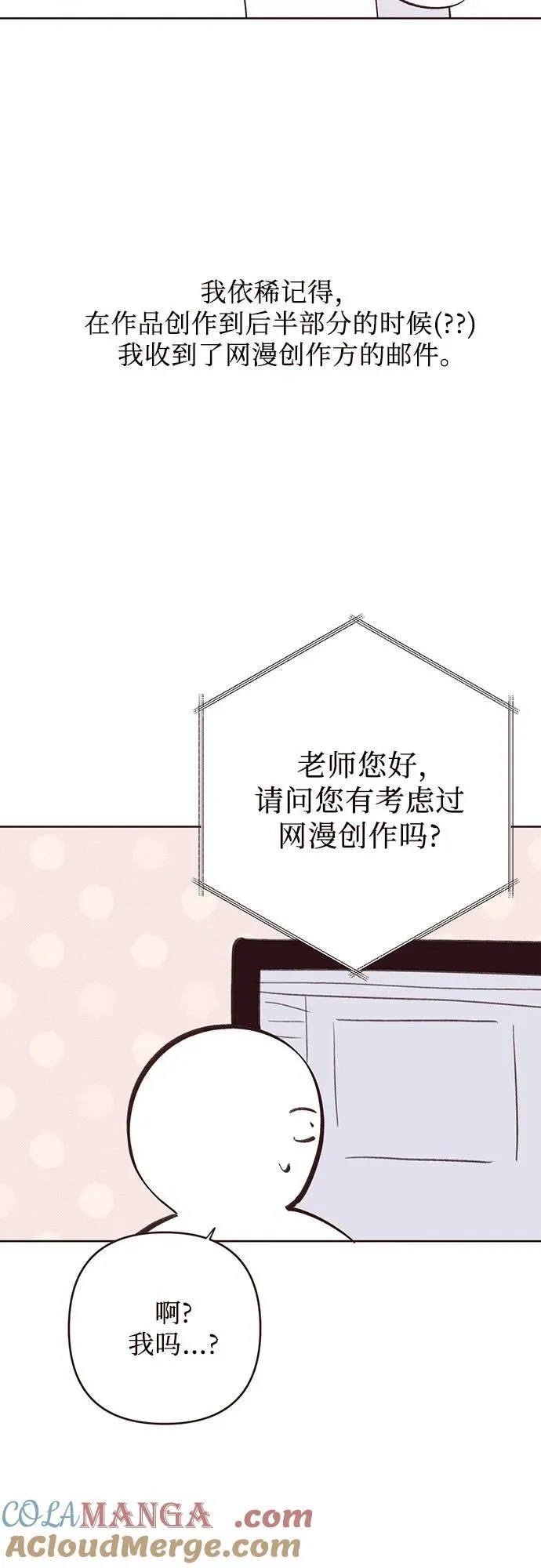 宝贝暴君漫画结局漫画,【免费】第一季后记1图