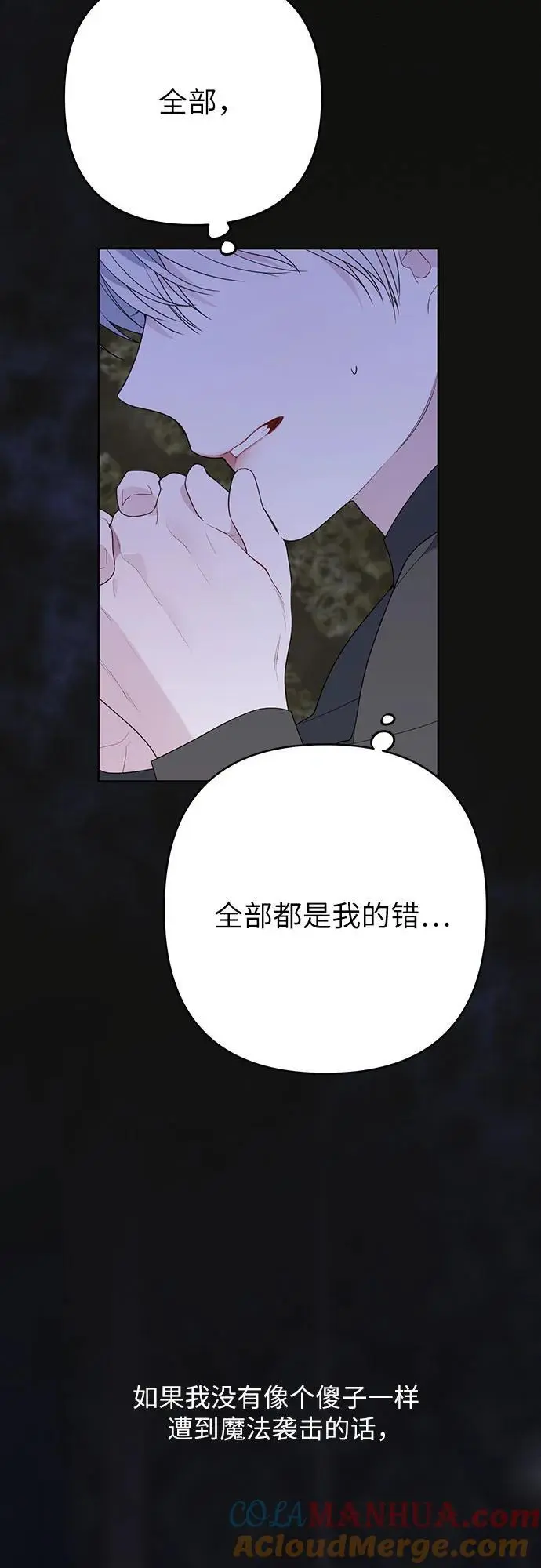 宝贝暴君的小说免费阅读漫画,[第44话] 爸爸2图