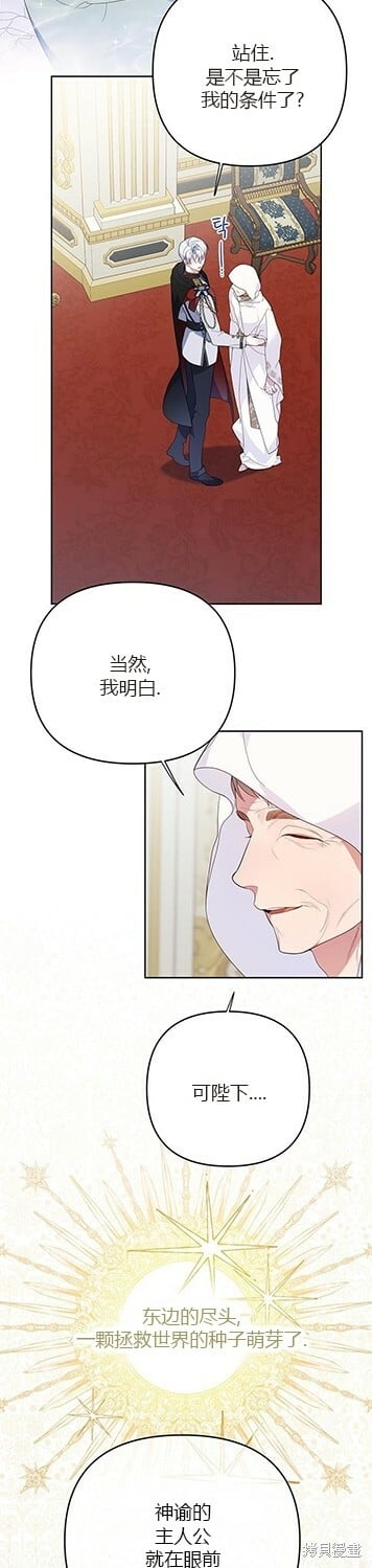 宝贝暴君漫画漫画完整版免费观看漫画,[第8话] 不速之客的入侵2图