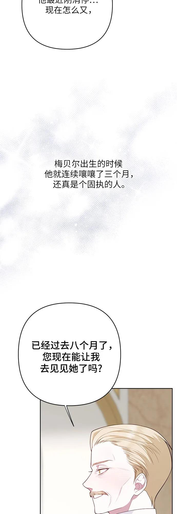 宝贝暴君小说完整版免费阅读看画涯漫画,[第16话] 已经是世界第一女儿控了2图