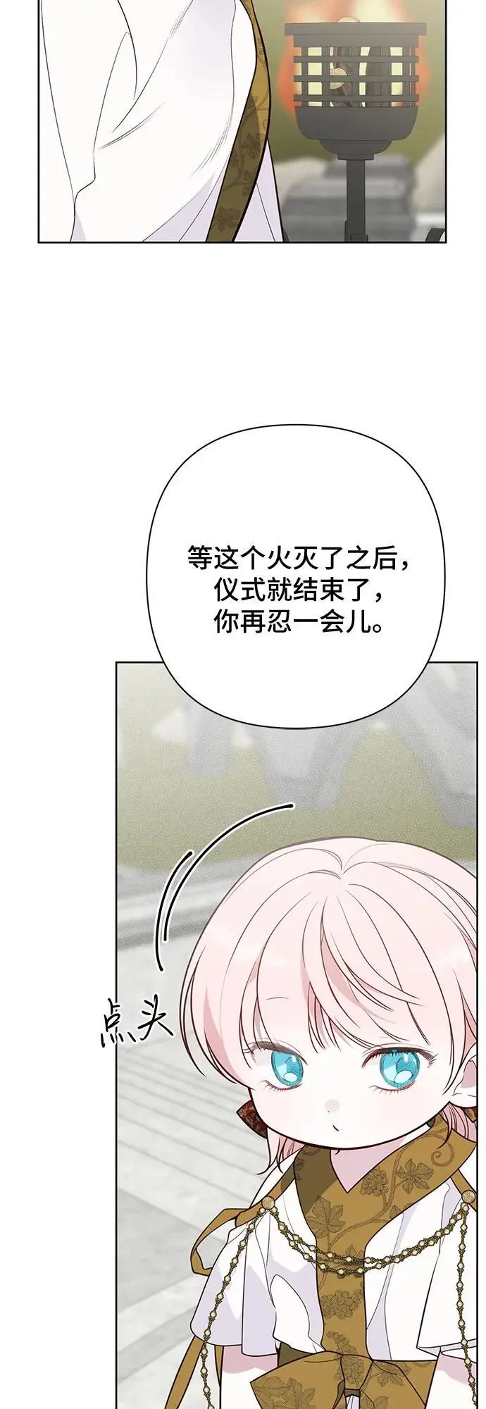 宝贝暴君全集免费漫画漫画,[第39话] 雨啊，求你快降下来吧!1图