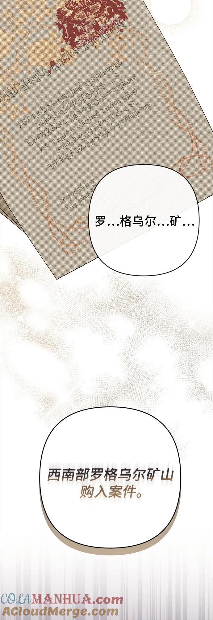 宝贝暴君漫画结局漫画,[第27话] 他怎么还在笑_2图