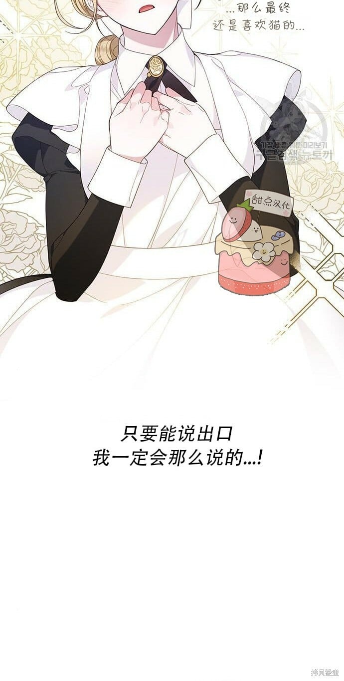 暴君宠翻了的小娇宝漫画,[第11话] 这是什么_1图