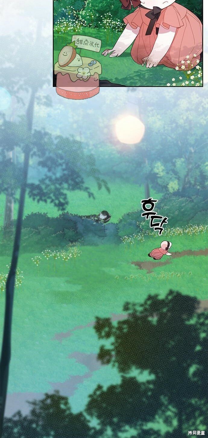 宝贝暴君漫画,[第12话] 难道是只兔子_1图
