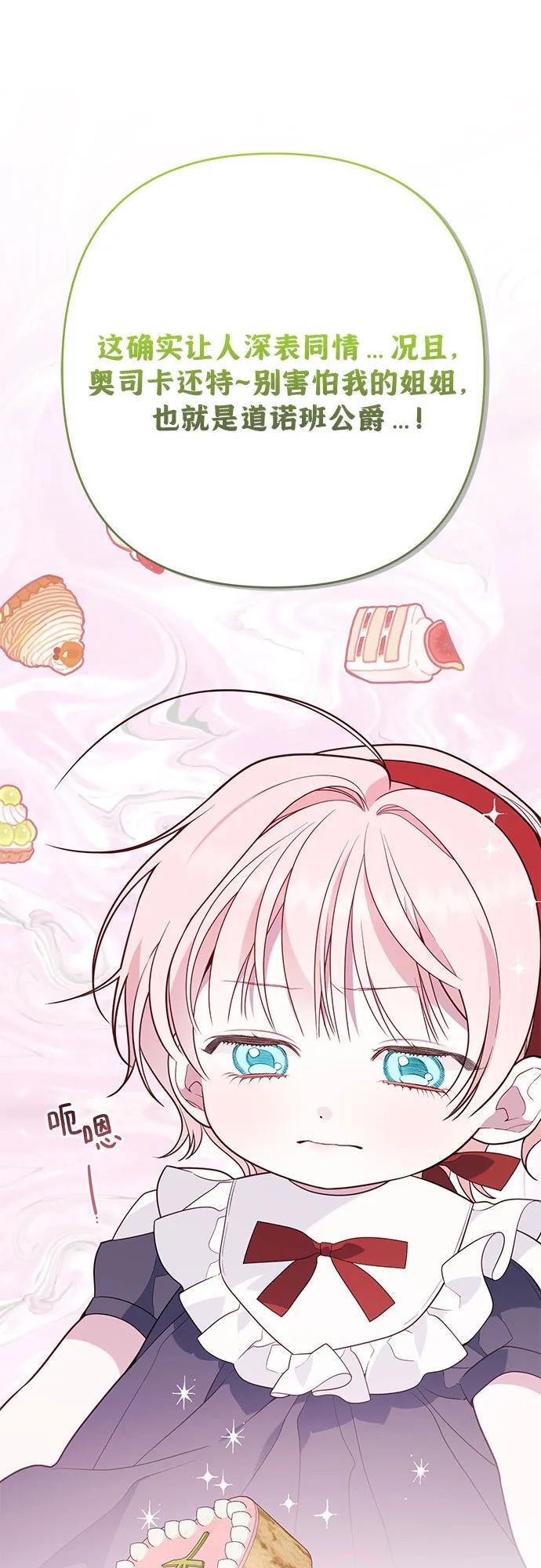 宝贝暴君全集完整版可以在哪里看漫画,[第30话] 哦可析航帝!1图