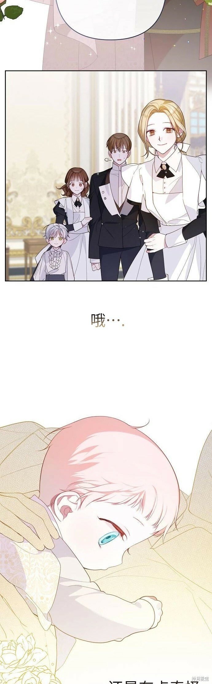 宝贝暴君千金漫画免费观看漫画,[第4话] 梅贝尔的第一次散步2图