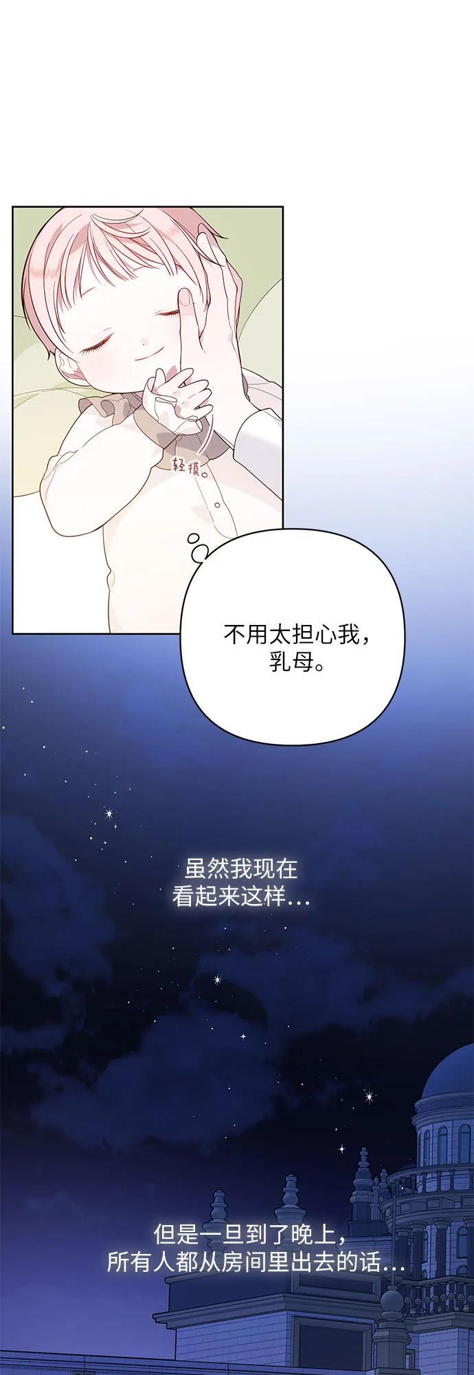 宝贝暴君漫画完整版免费千金漫画漫画,[第15话] 站起来了!2图