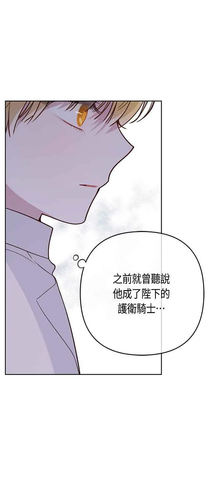 宝贝暴君解说漫画,第61话 不会放过他们!2图