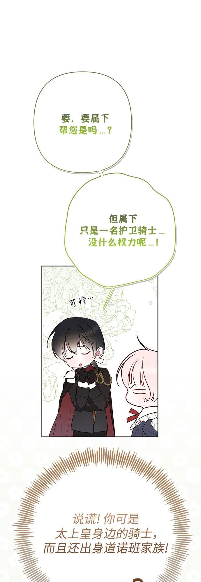 宝贝暴君全集完整版可以在哪里看漫画,[第30话] 哦可析航帝!1图