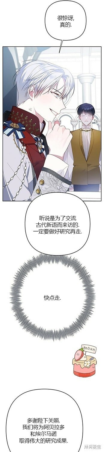 宝贝暴君酷爱漫画漫画,[第7话] 这个疯子一般的女儿奴1图