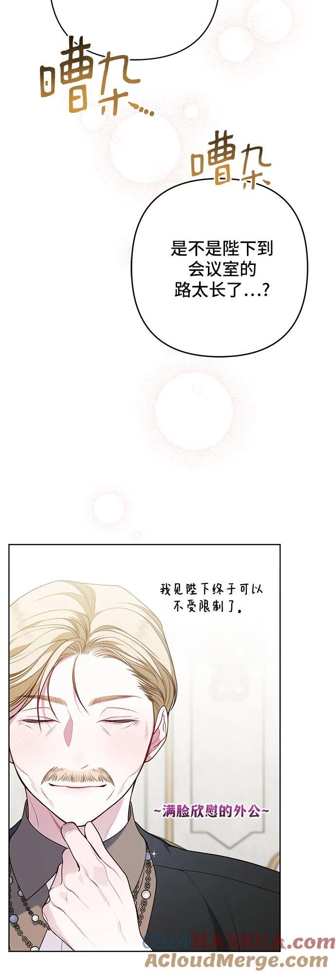 暴君宠翻了的小娇宝漫画,[第24话] 始嘤！2图