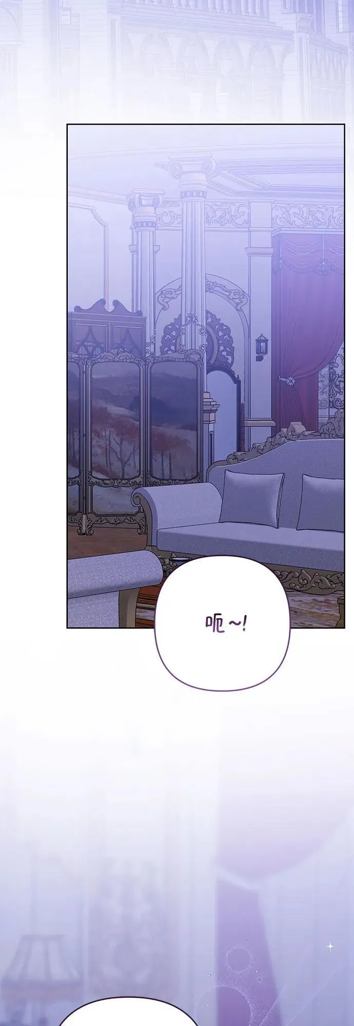 宝贝暴君小说叫什么漫画,[第54话] 艾丹和西柚酱的曲奇1图