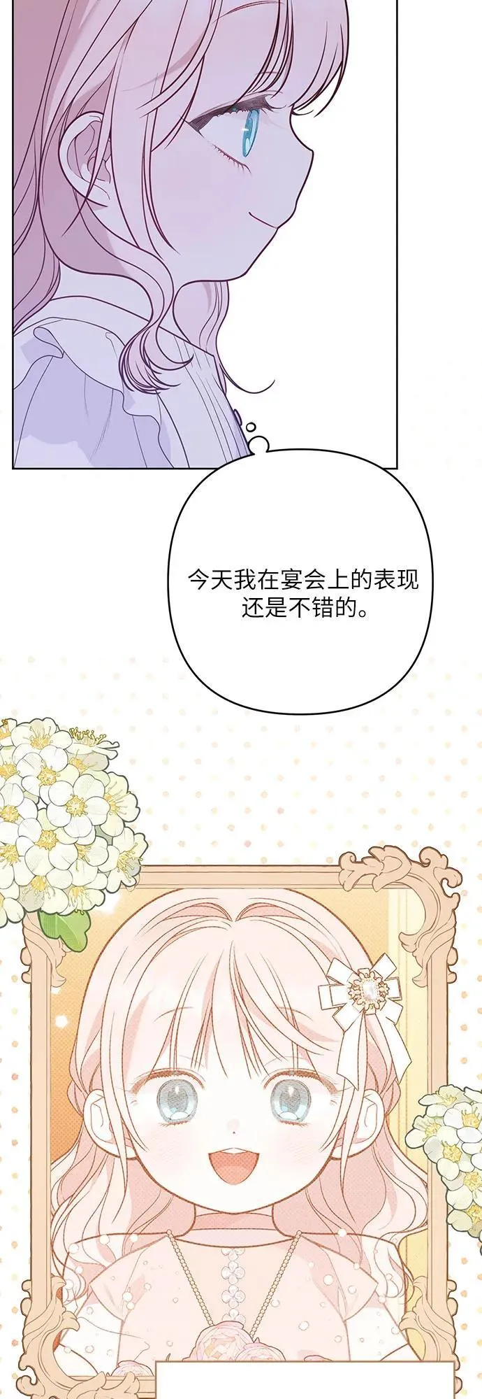 宝贝暴君小说叫什么漫画,[第54话] 艾丹和西柚酱的曲奇1图