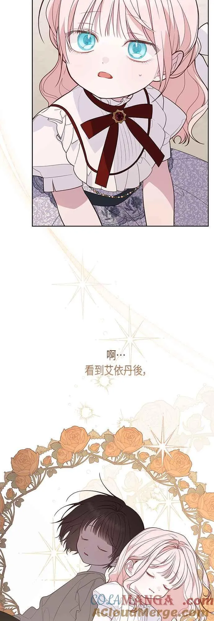 宝贝暴君漫画漫画完整版全集漫画,第67话 就算是儿子2图