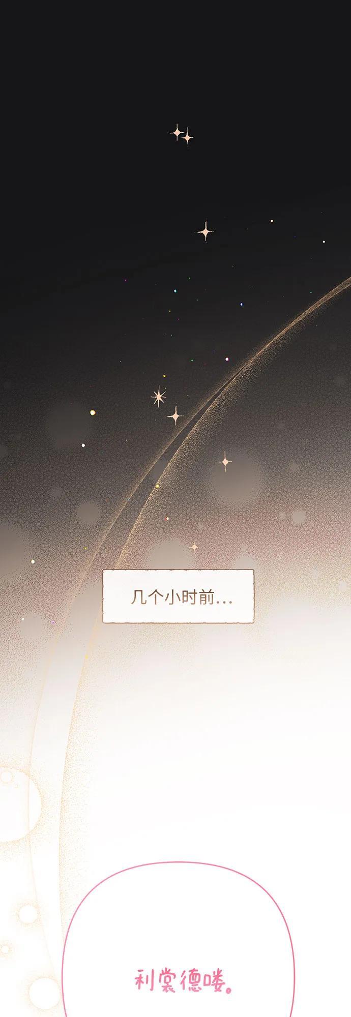 宝贝暴君漫画,[第30话] 哦可析航帝!2图