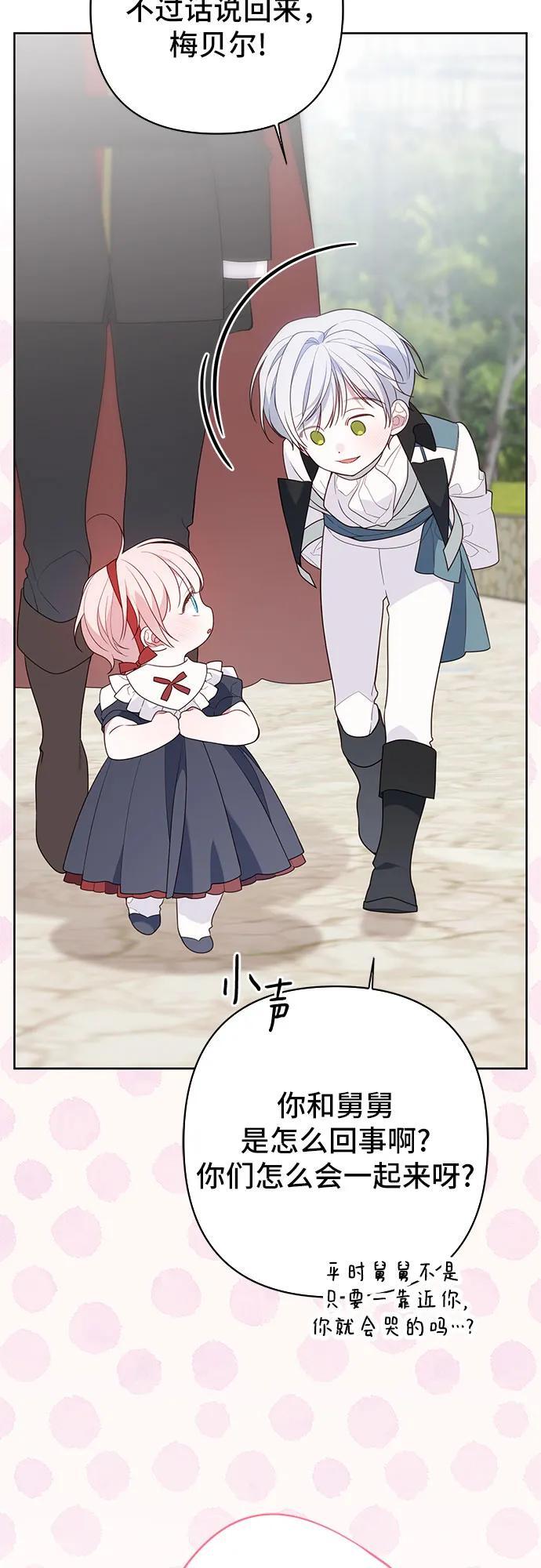 暴君宠翻了的小娇宝漫画,[第30话] 哦可析航帝!1图